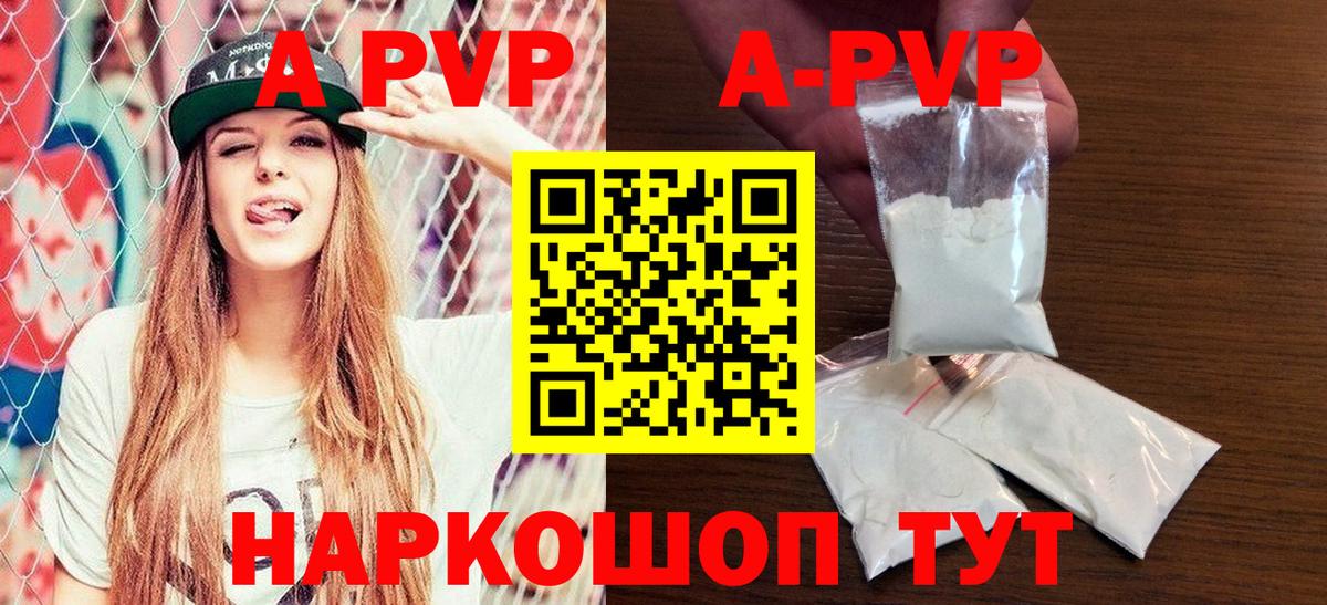Alpha PVP крисы CK  A-PVP VHQ  Рязань  A-PVP  Вход с VPN 