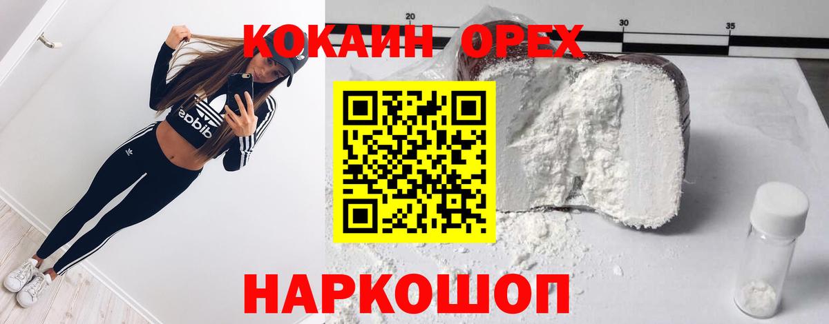 COCAIN 99%  COCAIN VHQ  Рязань  Вход с VPN 