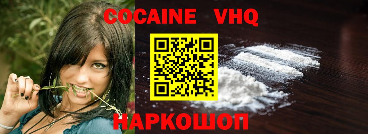 Кокаин Боливия Рязань