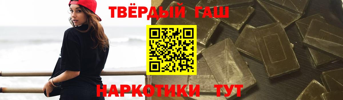 ГАШИШ ice o lator  ГАШ хэш  Вход с VPN  Гашиш  Рязань 