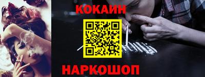 кокаин премиум Бугуруслан