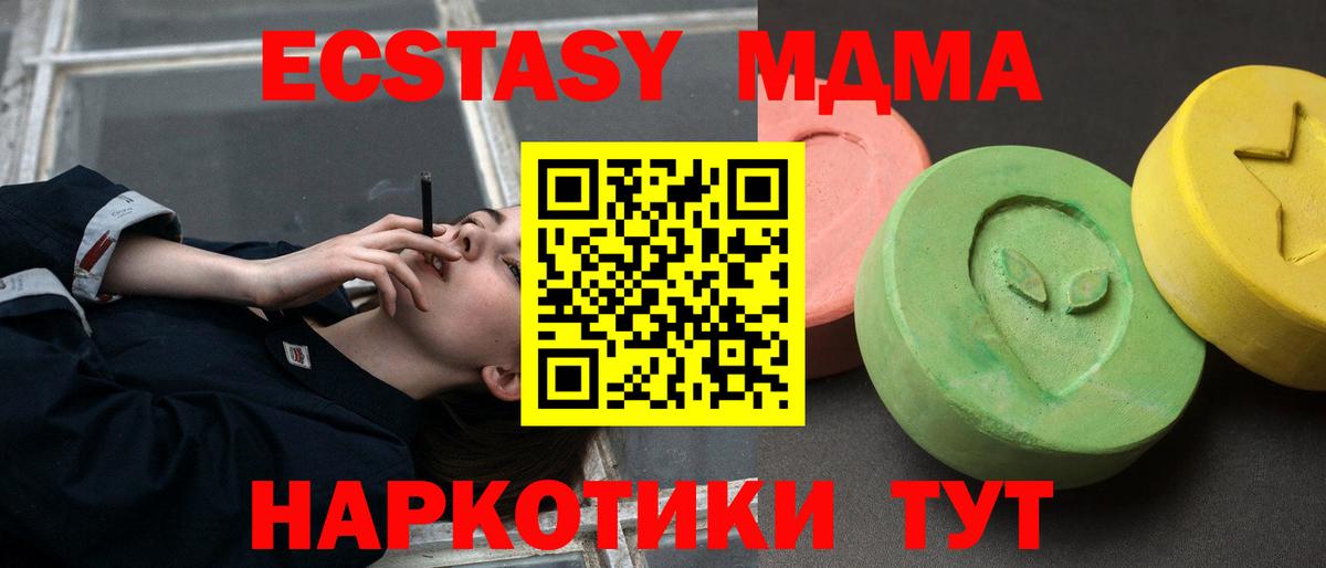 MDMA молли  MDMA VHQ  MDMA  Рязань  Вход с VPN 