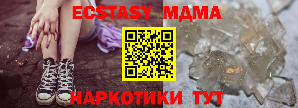 MDMA VHQ Рязань