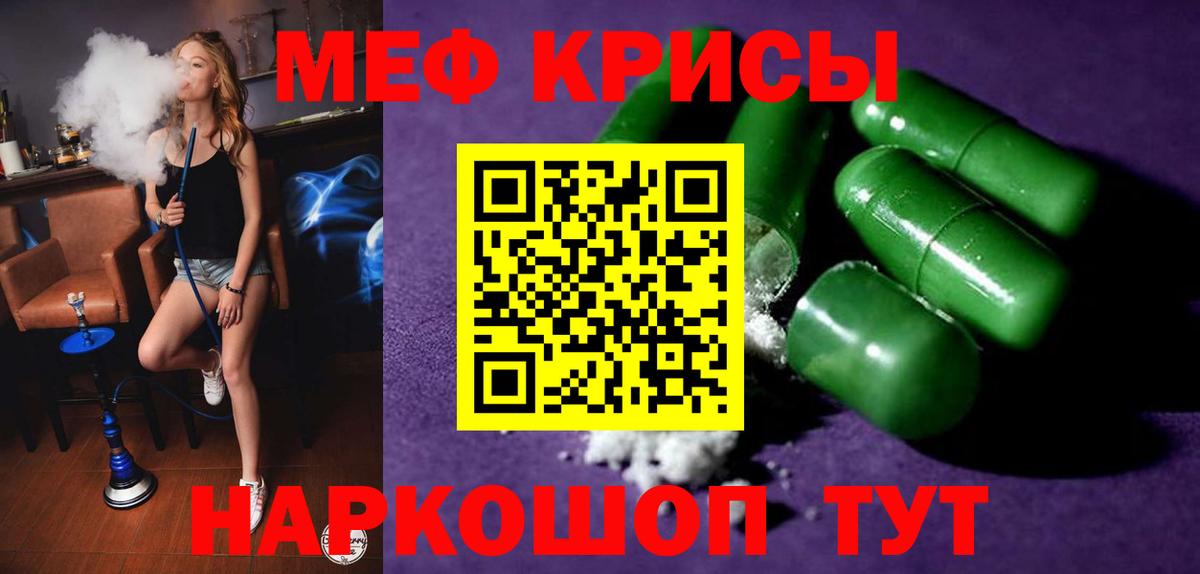 МЕФ кристаллы  Вход с VPN  Меф  МЕФ мука  Рязань 