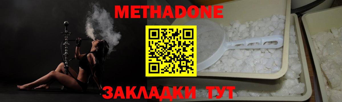 Рязань  МЕТАДОН мёд  Вход с VPN 