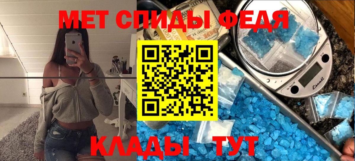 МЕТАМФЕТАМИН кристалл  Вход с VPN  Рязань 