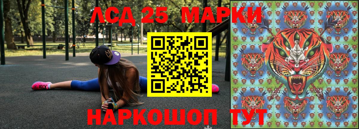 Марки 25I-NBOMe  Наркотические марки 1500мкг  Вход с VPN  Рязань 