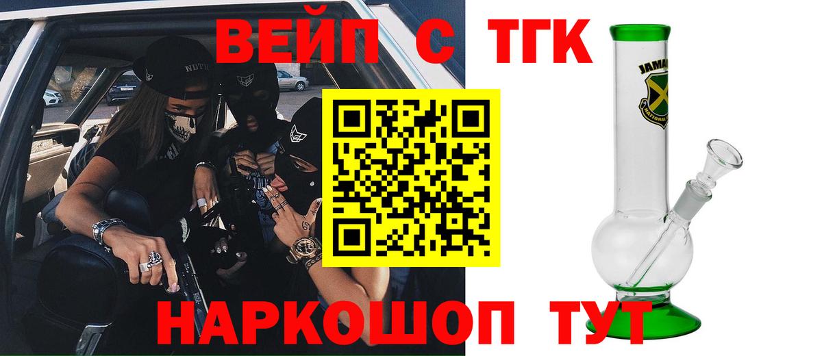 Дистиллят ТГК жижа  Вход с VPN  omg   Рязань 
