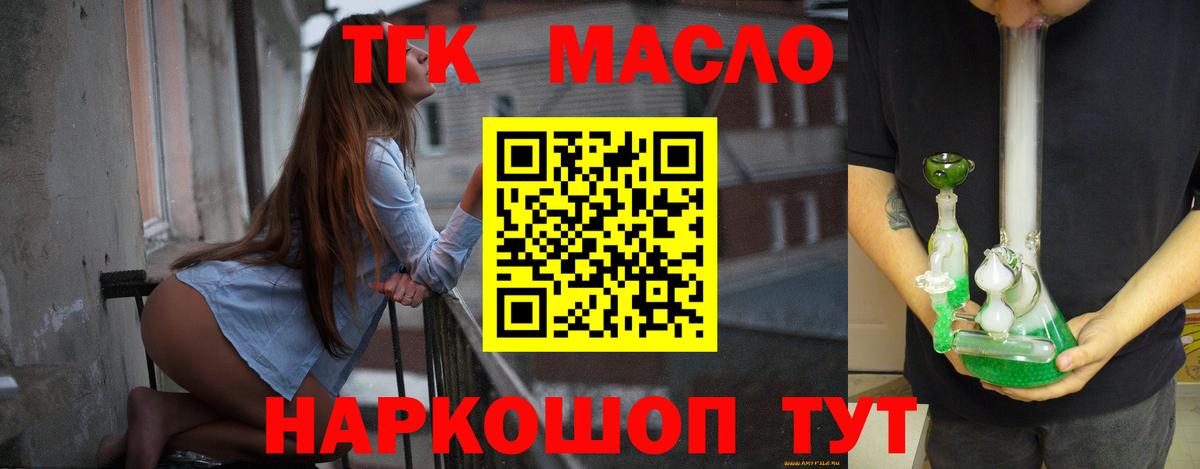 ТГК THC oil Рязань