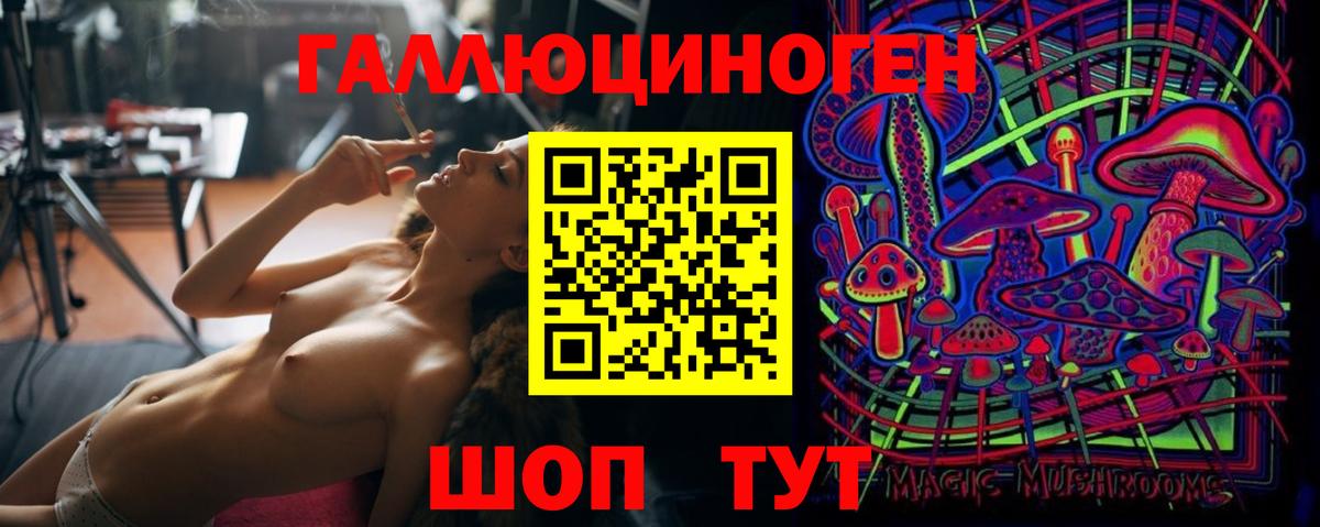 Псилоцибиновые грибы прущие грибы Рязань
